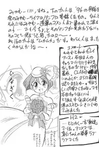 (C52) [CHROMATIC ROOM (Maka Fushigi)] Tousoushin (Various)