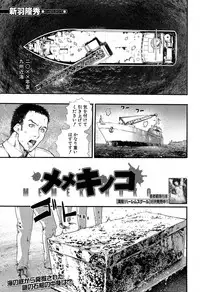 COMIC Mugen Tensei 2019-07