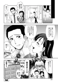 [Kamino Ryu-ya] Chomechome Mamire - XXXX Covering