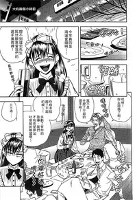 [Tatsunami Youtoku] twin Milf 2 [Chinese]