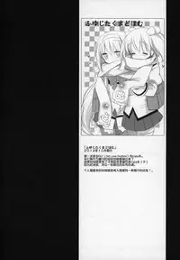 (C89) [Momo9 (Shiratama)] Gyutto Soushuuhen+2 (Puella Magi Madoka Magica) [Chinese] [吼姆喵个人汉化]