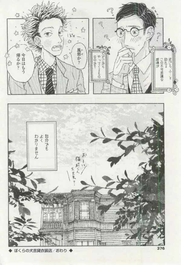 OPERA Vol.48