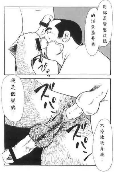 [Ebisuya (Ebisubashi Seizou)] Gekkagoku-kyou Ch.4 Kikka-toushin [Chinese]