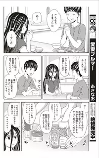 Monthly Vitaman 2012-01