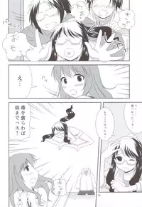 (C81) [Toumei Tsuushin (Hanapin)] Bikun Bikun Hato-kun (Genshiken Nidaime)