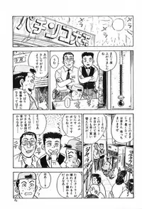 [Momoyama Jirou] Momoyamajiru