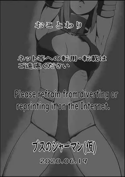 [randy] God Mazinger gaiden busu no sya-man(kari)