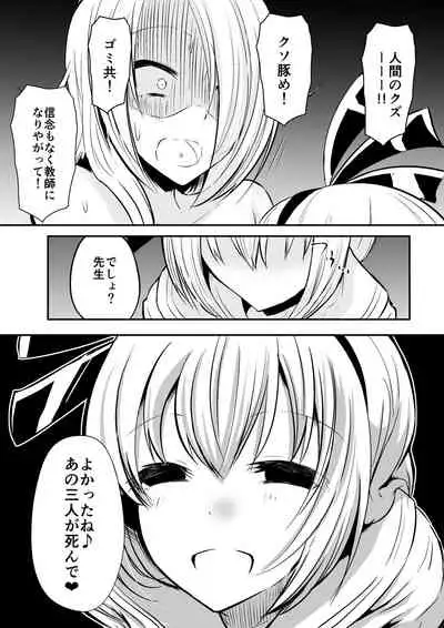 [Dining] Kyoushitsu no Joou 2 [Digital]