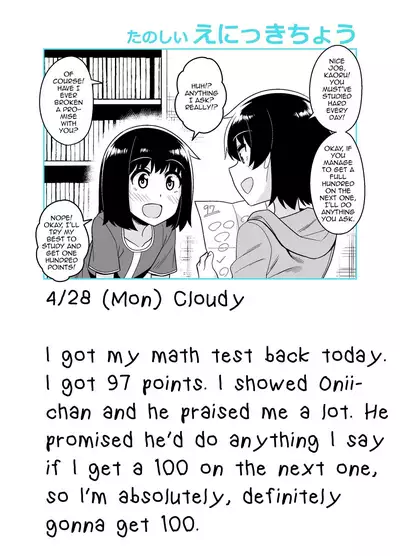 Onii-chan Choukyou Nikki