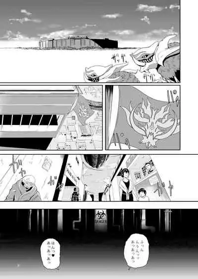 COMPULSION EATER Vol. 2