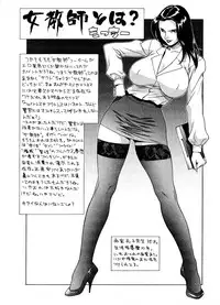 [Anthology] Mitsuraku no Manabiya