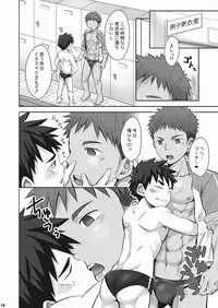 (C84) [Ebitendon (Torakichi)] Kurukuru Stopper! 2