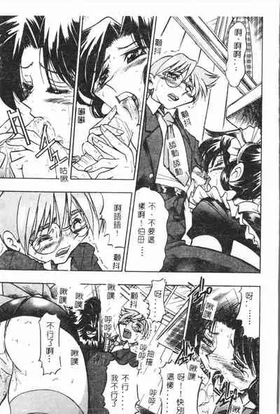 [Anthology] Shitatari [Chinese] pixelup