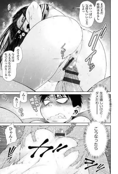 Uezatchiizu
