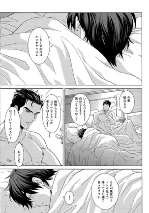 Josuke-kun wa H ga Shitai