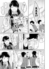 COMIC Ananga Ranga Vol. 34