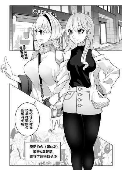 2.5 Jigen o Goudatsu