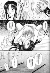 [Teru Tsukumo & Suguru Tsuzuki]Aisho(Rurouni Kenshin)