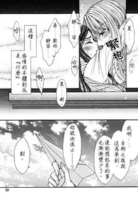 (C93) [Doropanda TOURS (Nanzaki Iku)] Shunkihatsudouki (Mai-HiME) [Chinese]