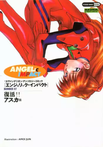 (C64) [ART=THEATER (Fred Kelly)] M.F.H.H.’03 (Galaxy Angel)