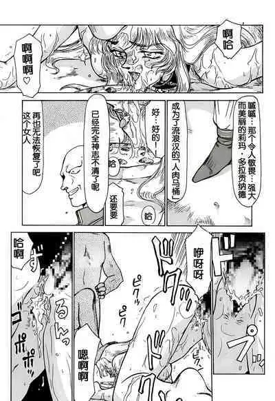 NISE Dragon Blood! 3.