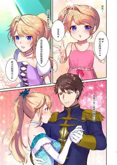 How to rescue the Demon King