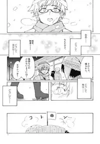 (C77) [BlueBrand (Fujimaru)] Christmas no Yoru ni
