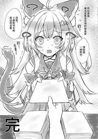 Kirara no "Ki"
