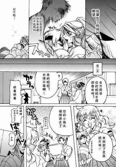 Momozono Gakuen Sei Kagaku Jugyou Houkago Fuck Ch. 3