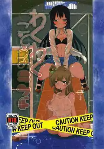KOTOUMI