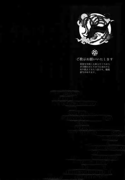 Hanatsuzuri Ni