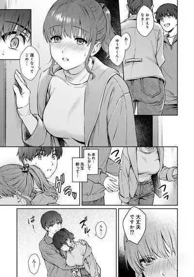 Sensei to Boku 2