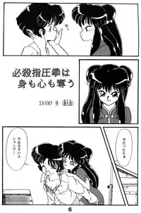 Mute Play (Ranma 1/2)