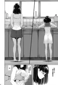 (C93) [Kuragamo (Tukinowagamo)] Tonari no Chinatsu-chan R 02 [Chinese] [無邪気漢化組]