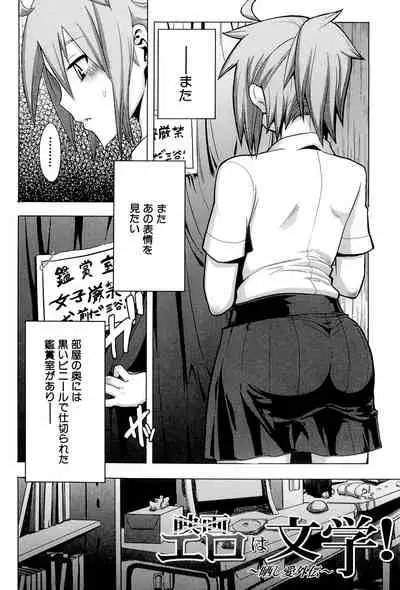 TSF Monogatari