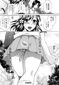 [Harusawa] Kanojo ga Eranda Ketsumatsu ~Ichiji no Kairaku, Eien no Ai~