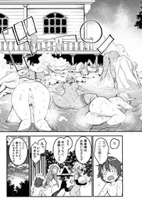 [Agata] Chou One x Pako³