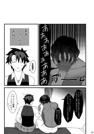 Osake no Chikara tte Sugoi