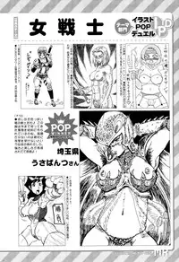 COMIC Mugen Tensei 2015-10