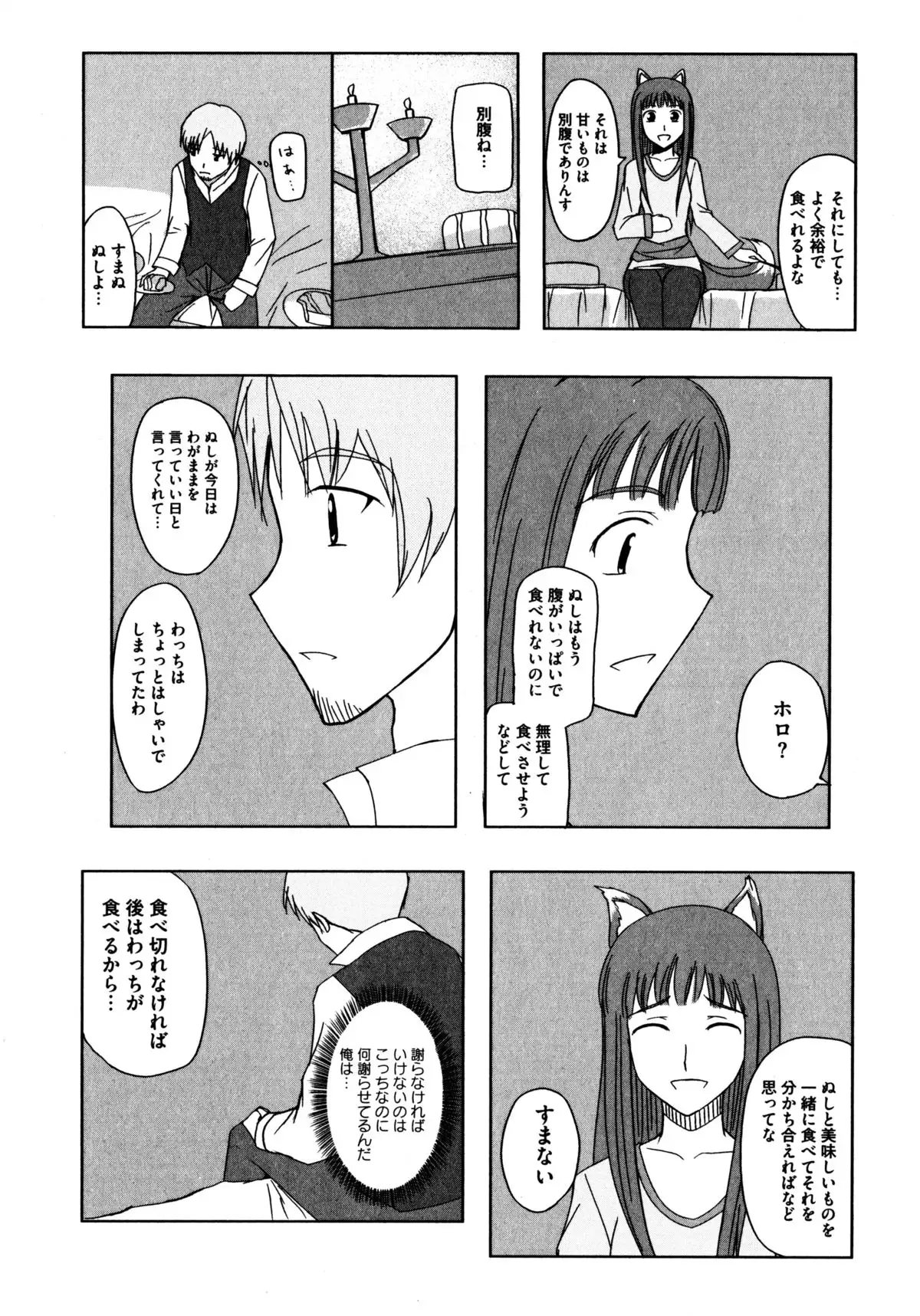 Ookami Musume to Seikou Ookami Musume Eroparo Anthology