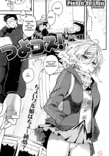 [3E]オニがく!巨乳乱舞 (2)やっぱり桃太郎ちゃんが鬼畜ドS鬼娘に無理矢理ヤられちゃう!の巻