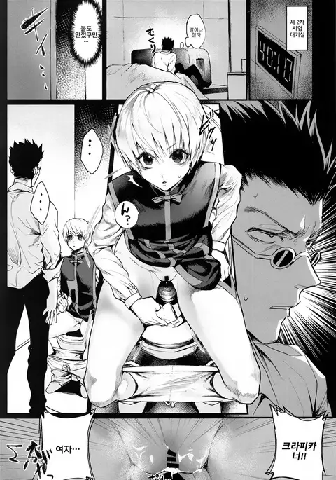 Ore no Douki ga Onna datta Rashii