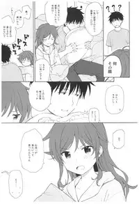 (C93) [Fuka Fuka (Sekiya Asami)] Ame no Ondo (Qualidea Code)