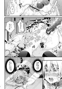(C91) [Onsoku Ebifly (Lew)] Ijimerare Danshi