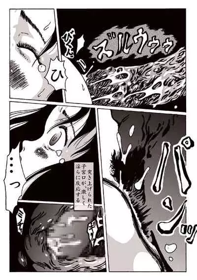 maguma no ikenie 2 juukan kikan