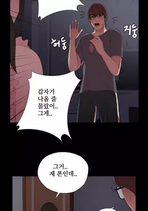 Girl Next Door Ch.0-36