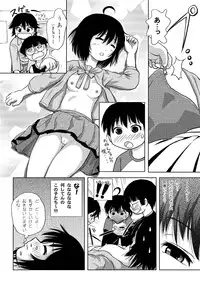 [Chimee House (Takapi)] Chiru Roshutsu 4 [Digital]