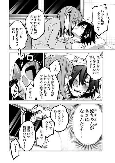 Lady x Lady