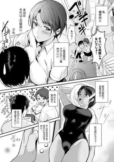 [Torotaro] Shoujo Fondue [Digital]