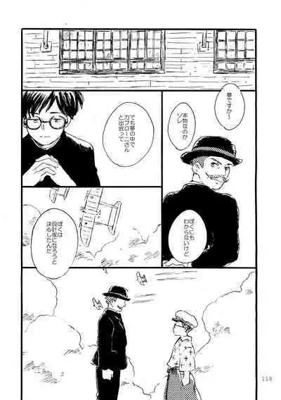 Sono Ao ni Haru wo miru